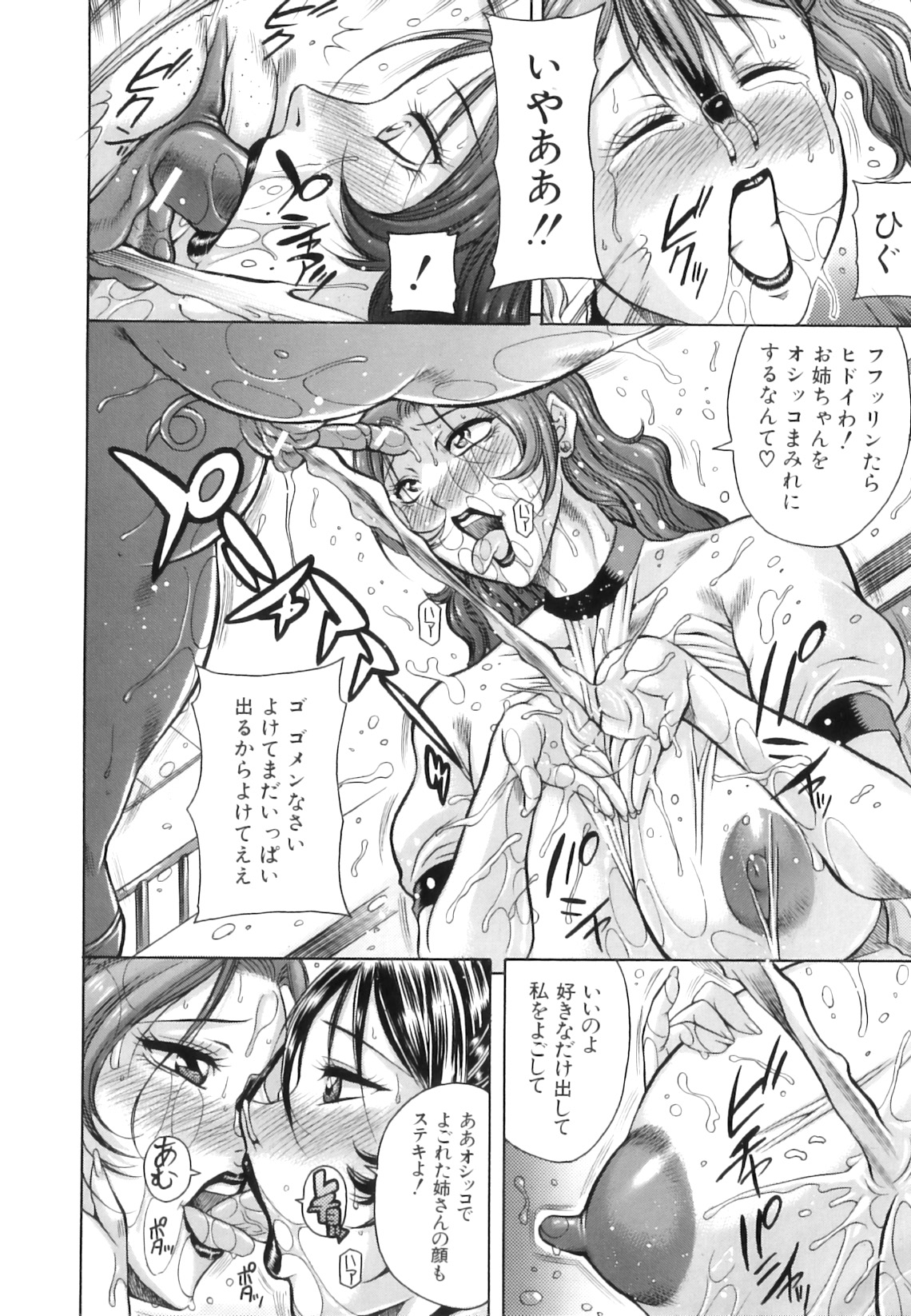 Hyakka Ryouran - Page 181