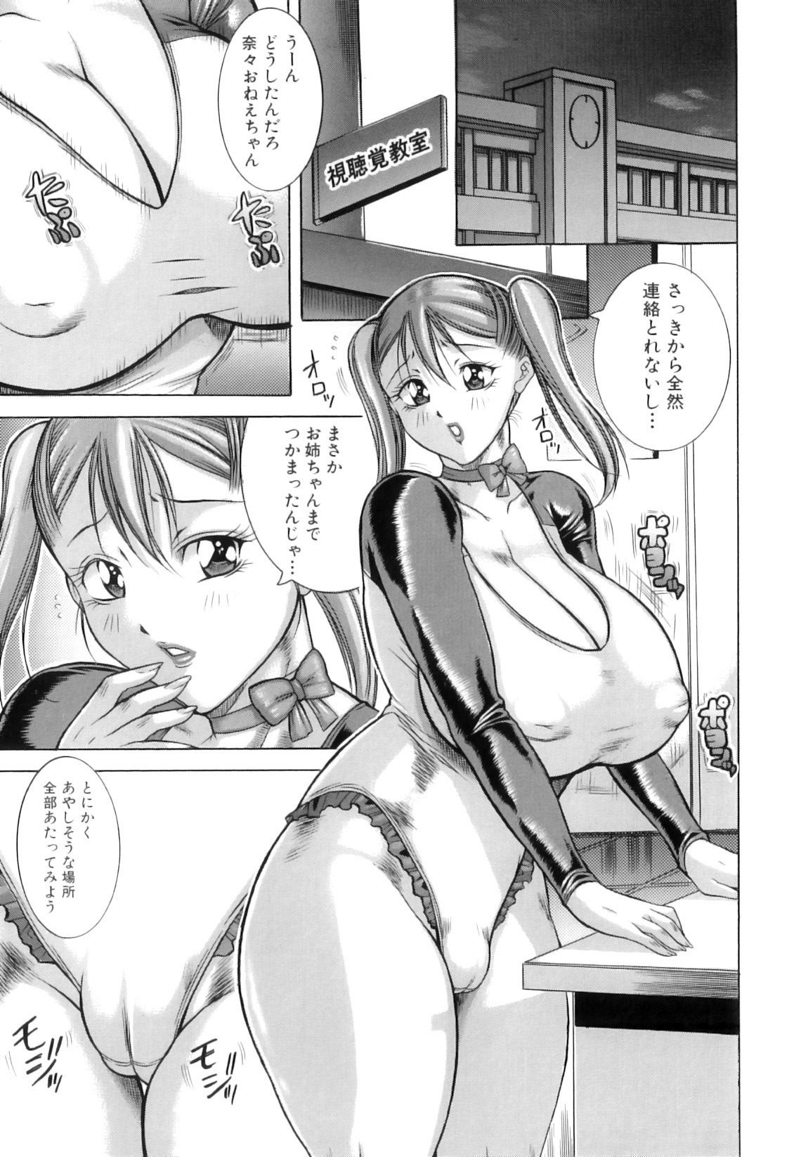 Hyakka Ryouran - Page 82