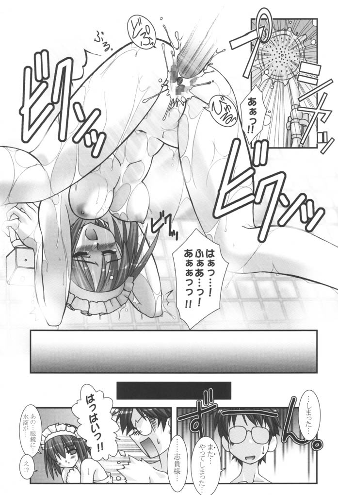 Fly through the night - Page 14