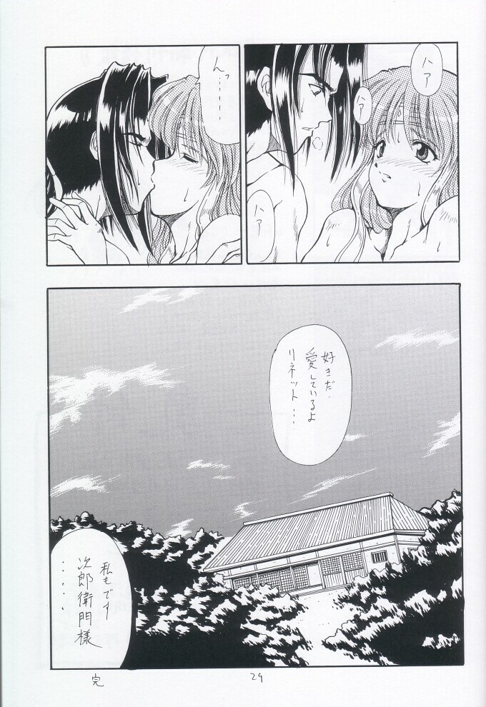 zoku sudama - Page 28