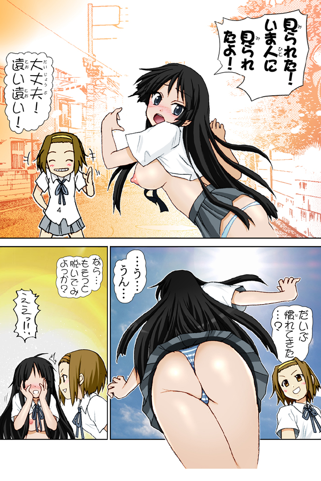 Mio-chan no Binetsu Kaishou Daisakusen!! - Page 45