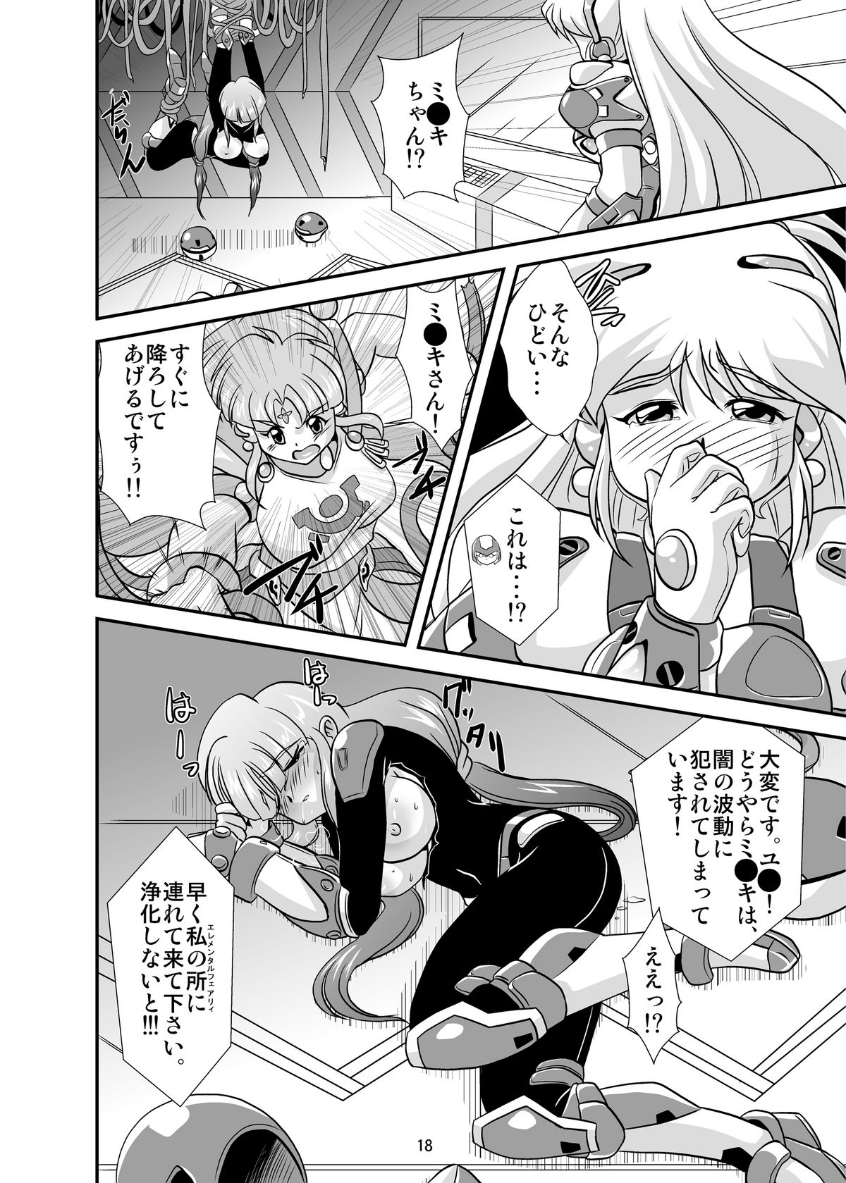 Lightning lovers 4 - Page 18