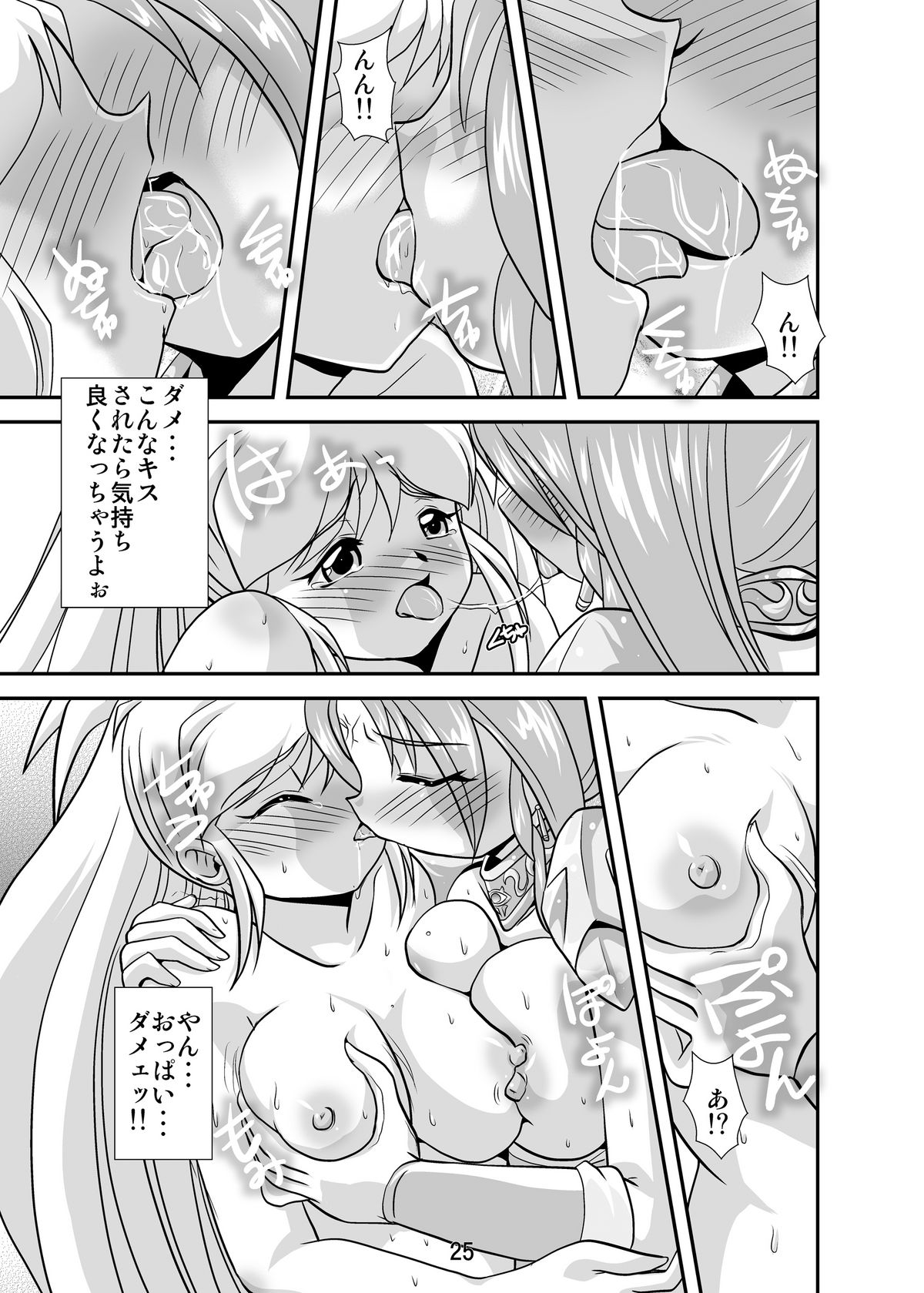 Lightning lovers 4 - Page 25