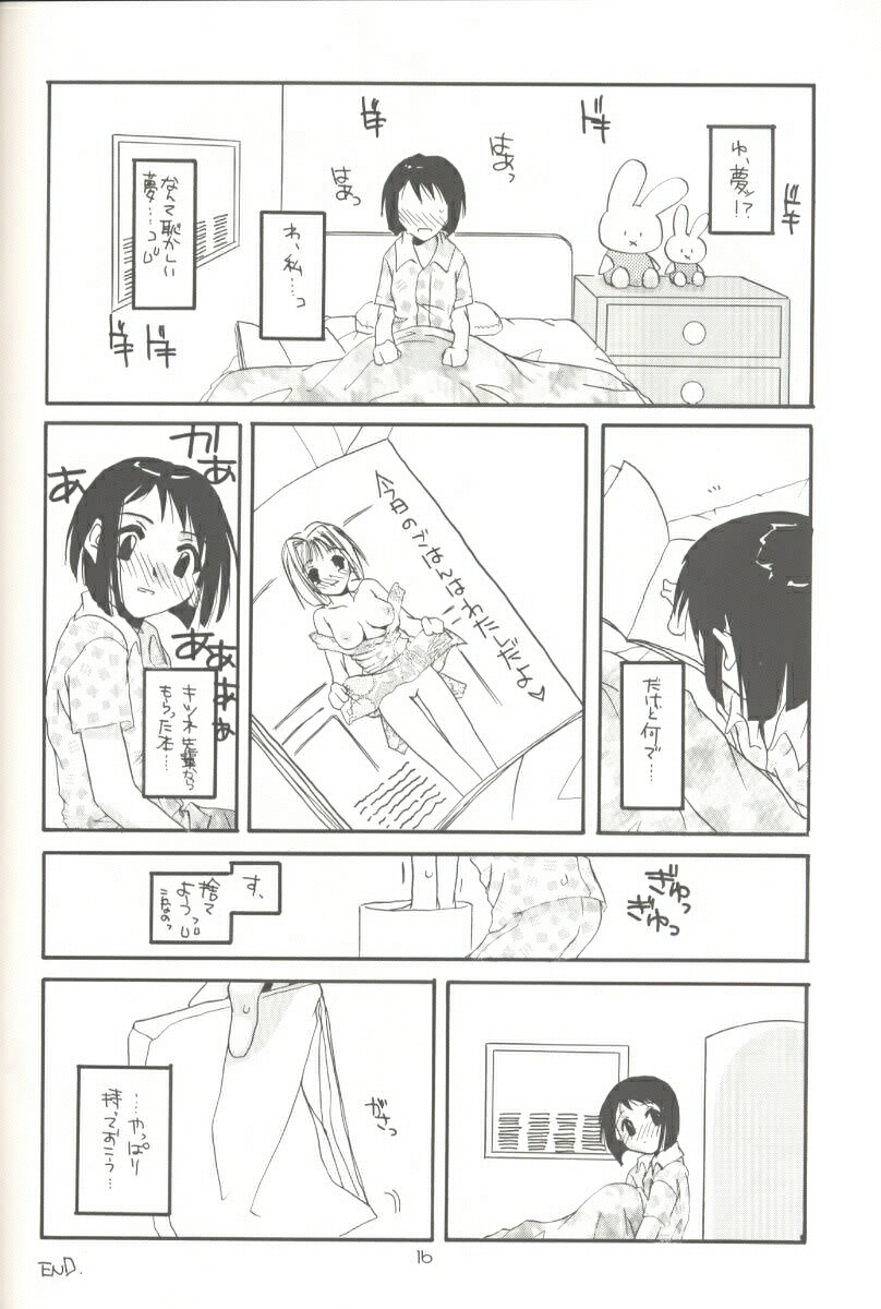 Seifuku Rakuen 3 - Costume Paradise: Trial 03 - Page 15