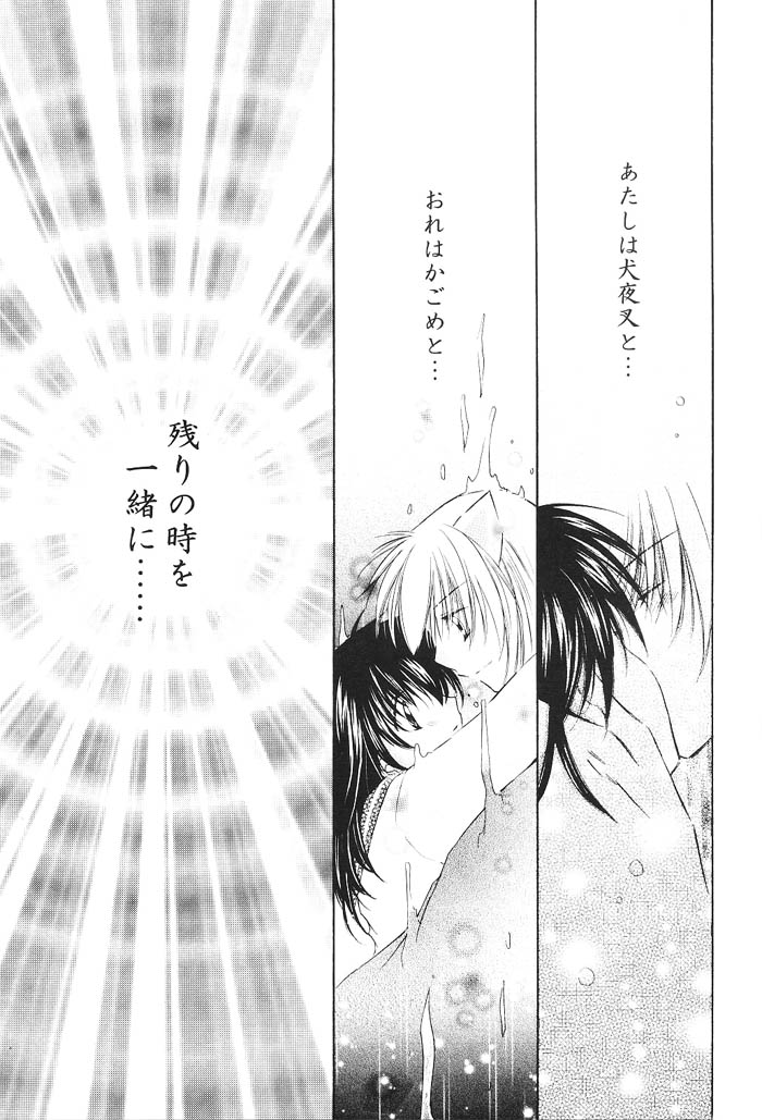 Hajimaru Hoshi Oto - Page 114