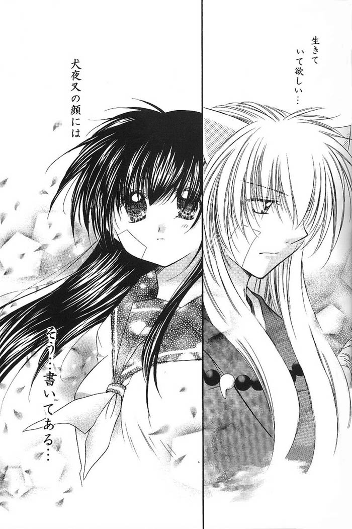 Hajimaru Hoshi Oto - Page 16