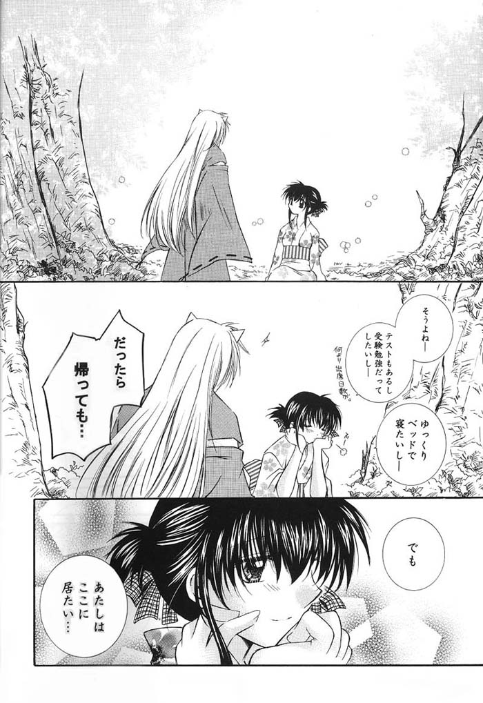 Hajimaru Hoshi Oto - Page 29