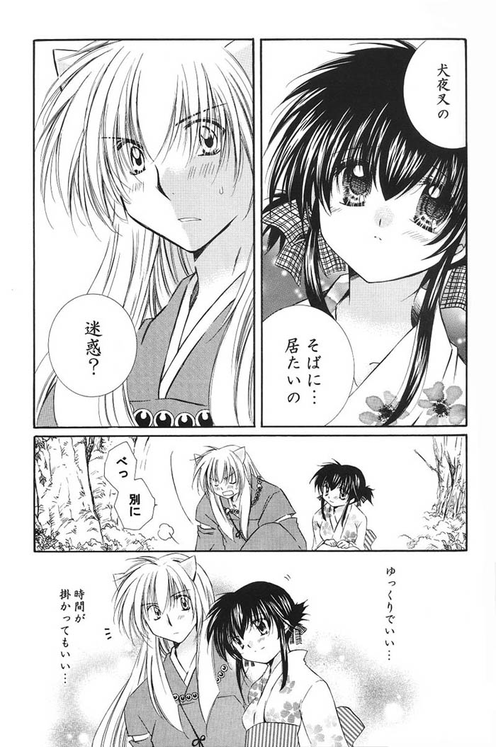 Hajimaru Hoshi Oto - Page 30