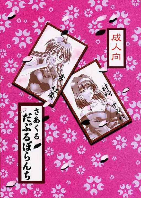 Otome-tachi no Koiuta Ni - Page 57