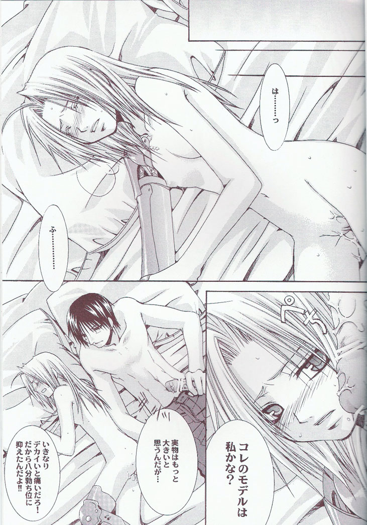 Manual Input - Page 16