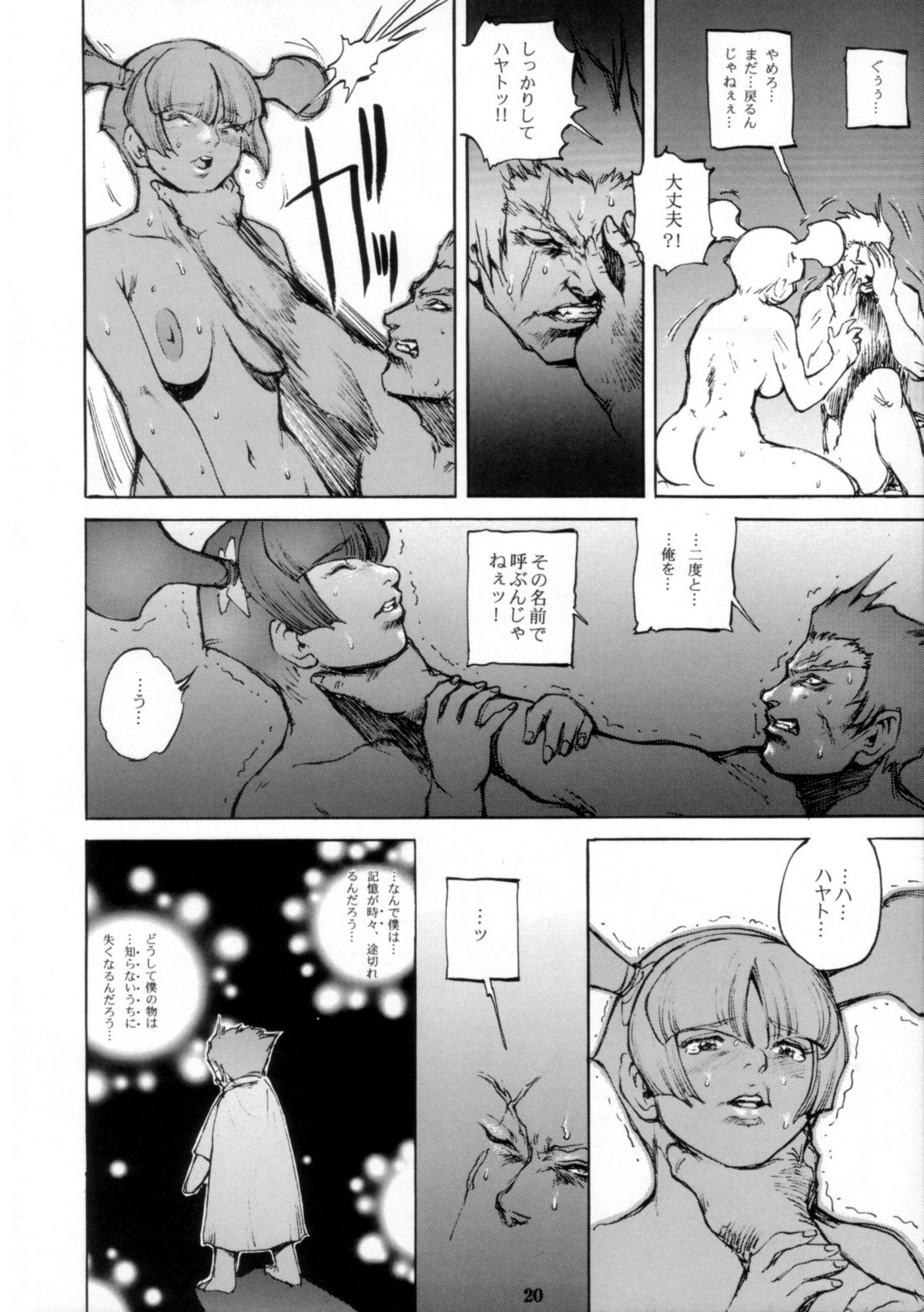 Event Horizon - Page 19