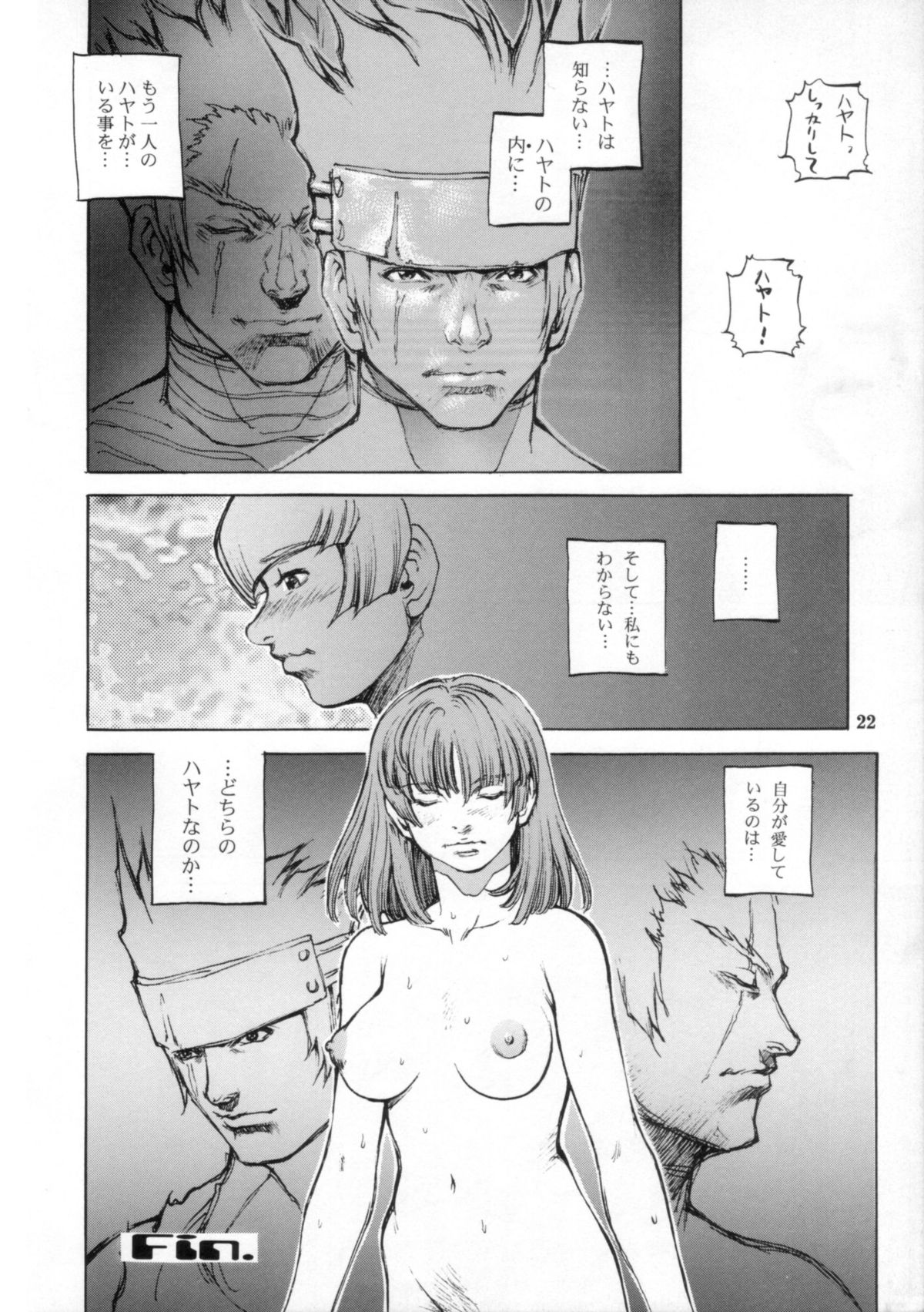 Event Horizon - Page 21