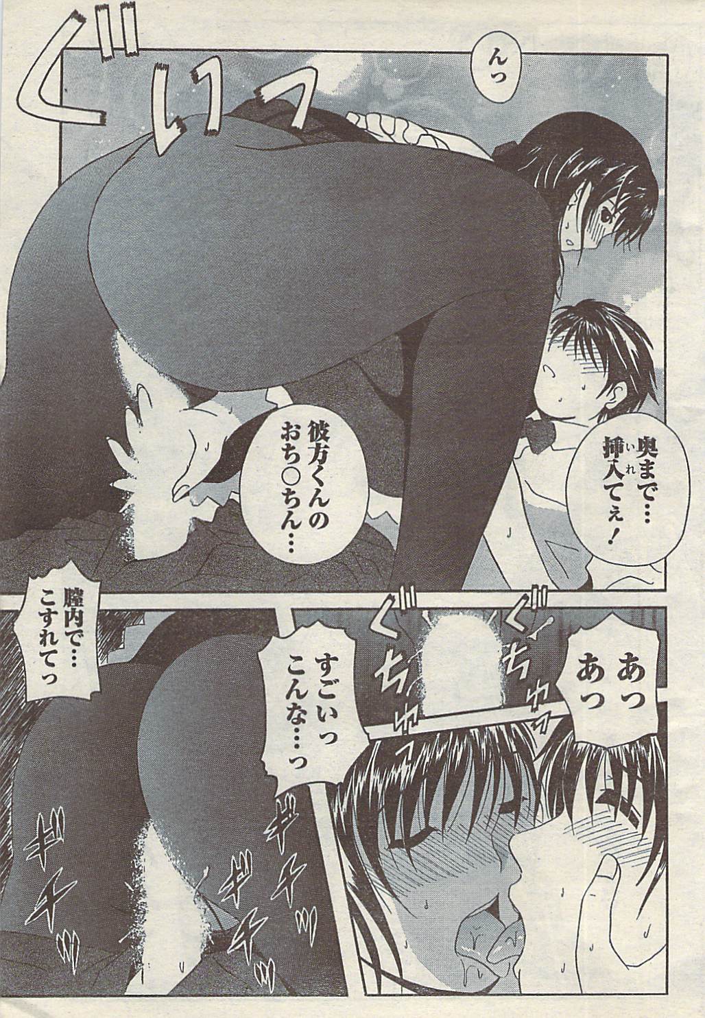 Comic Doki! Special 2007-11 - Page 27