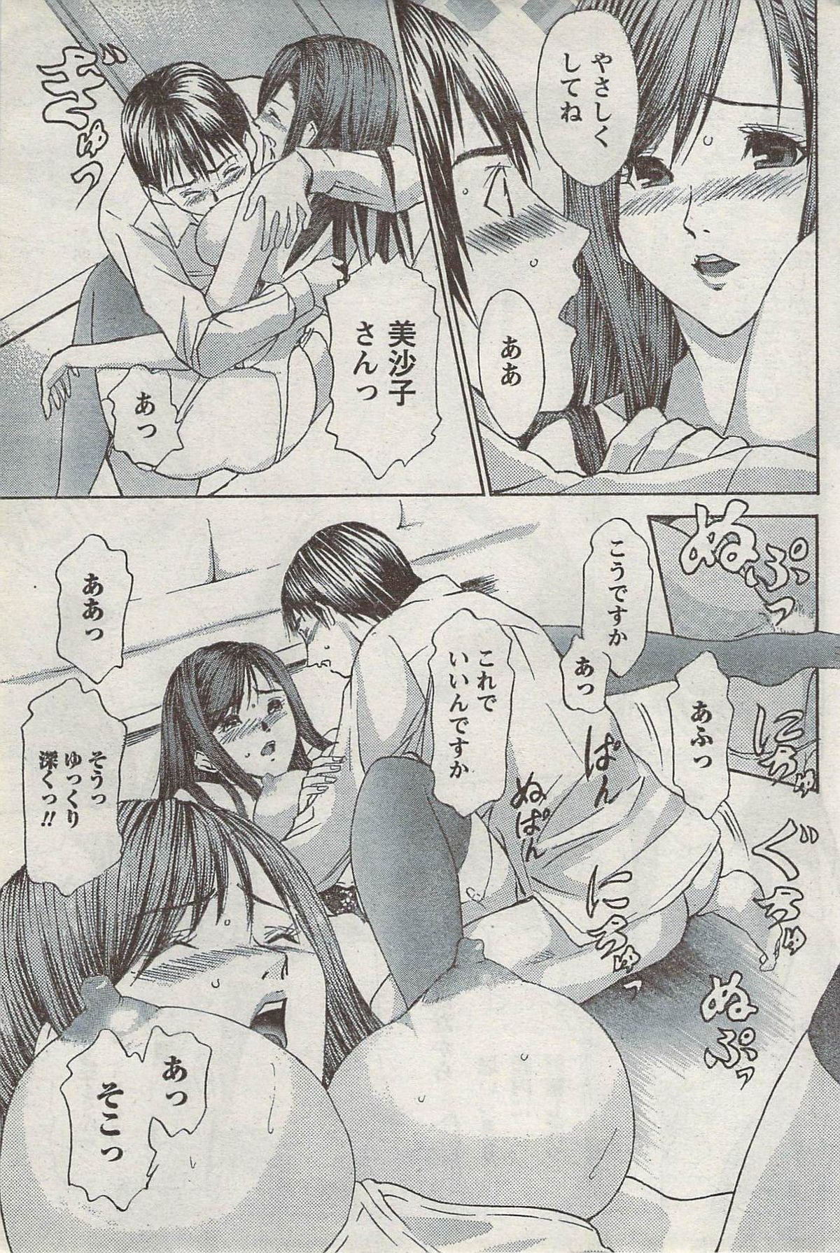 Monthly Vitaman 2008-03 - Page 191