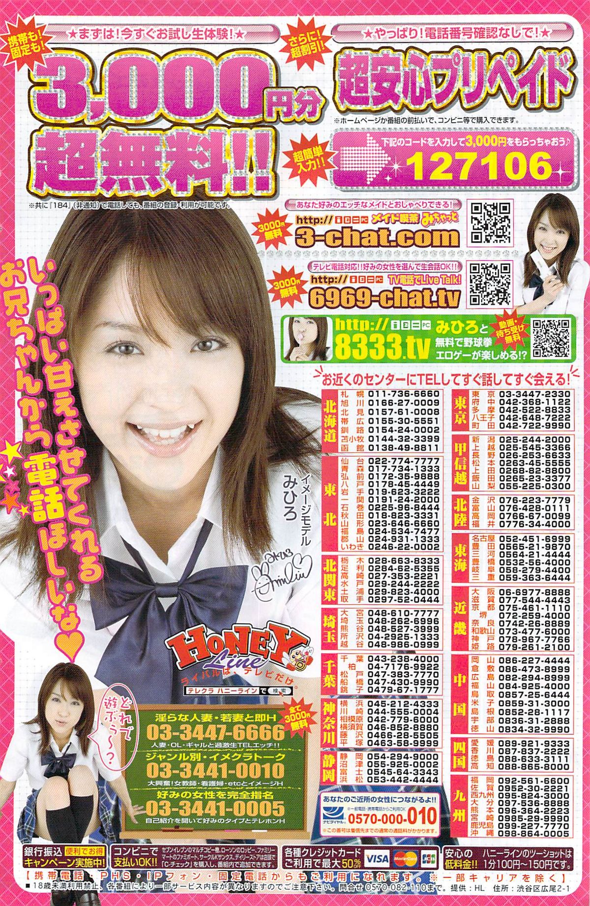 Monthly Vitaman 2008-08 - Page 144