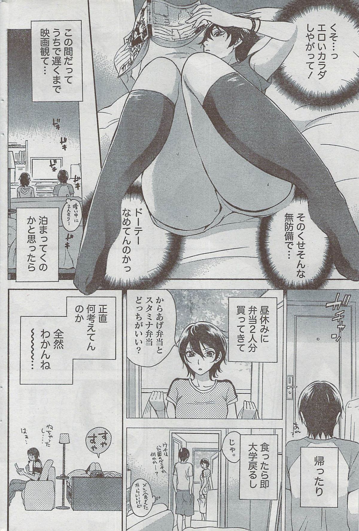 Monthly Vitaman 2008-08 - Page 198