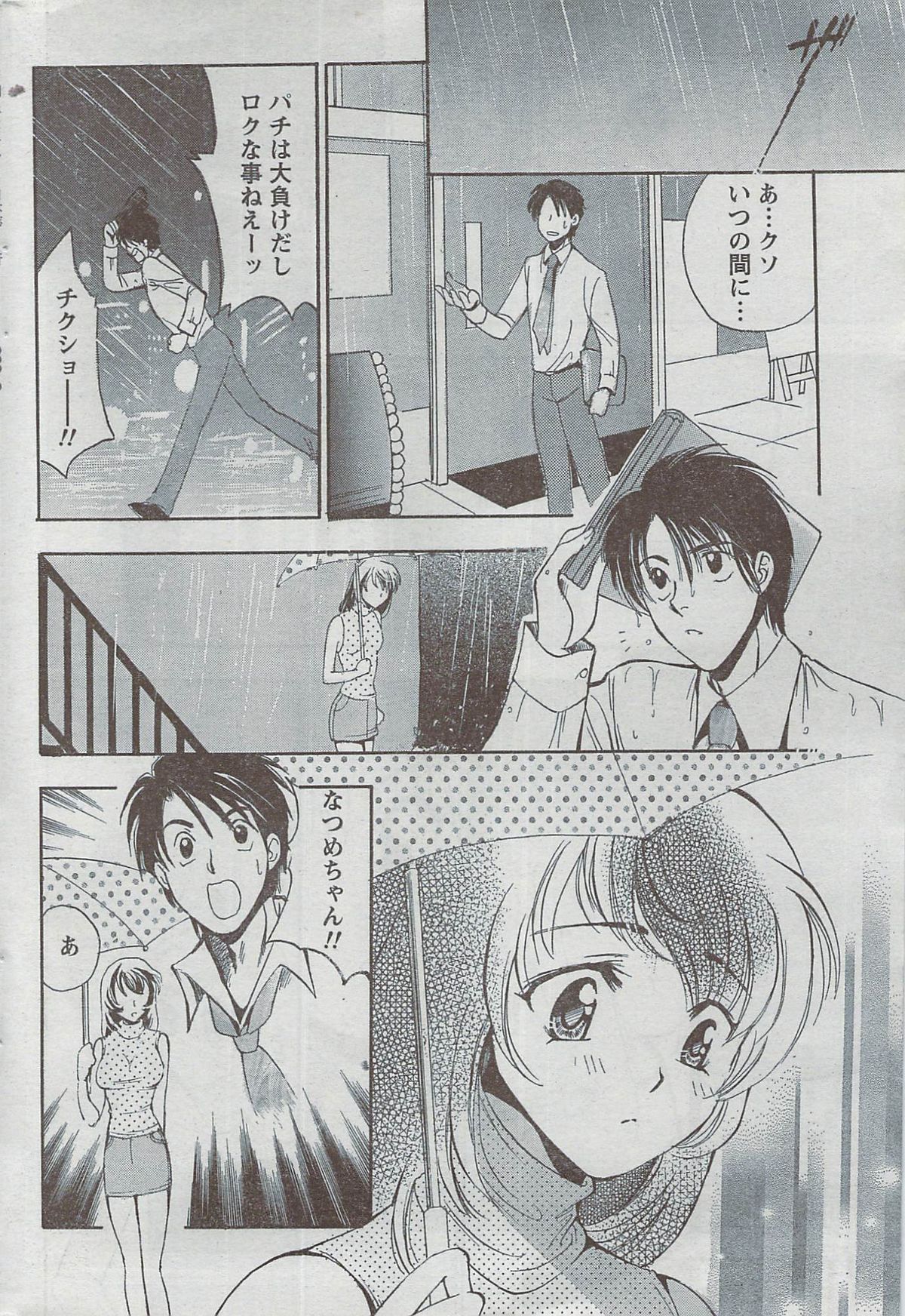 Monthly Vitaman 2008-08 - Page 230