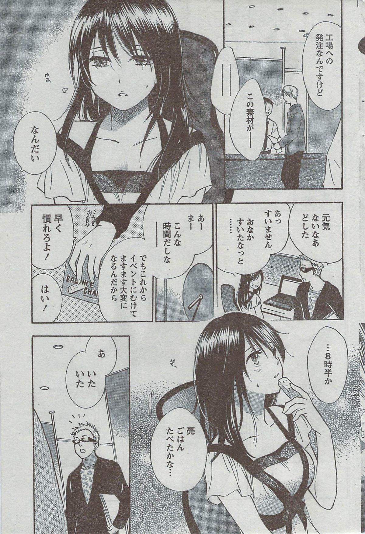 Monthly Vitaman 2008-08 - Page 69