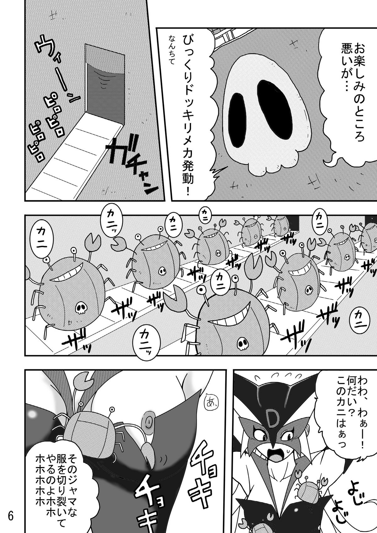 想像と拷問 - Page 18
