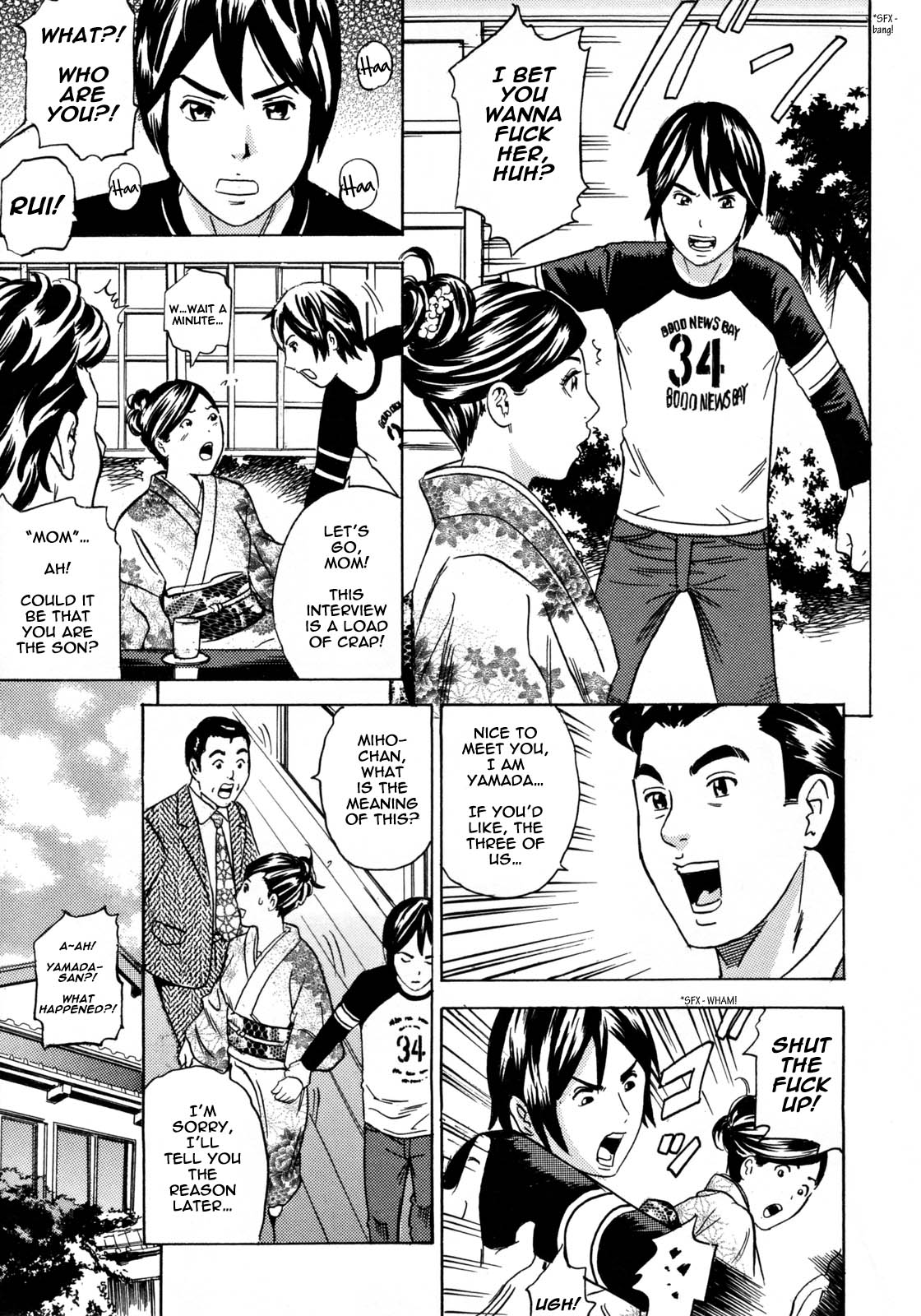 Mama to Oshiri to Koumon to Ch.3-4 - Page 9