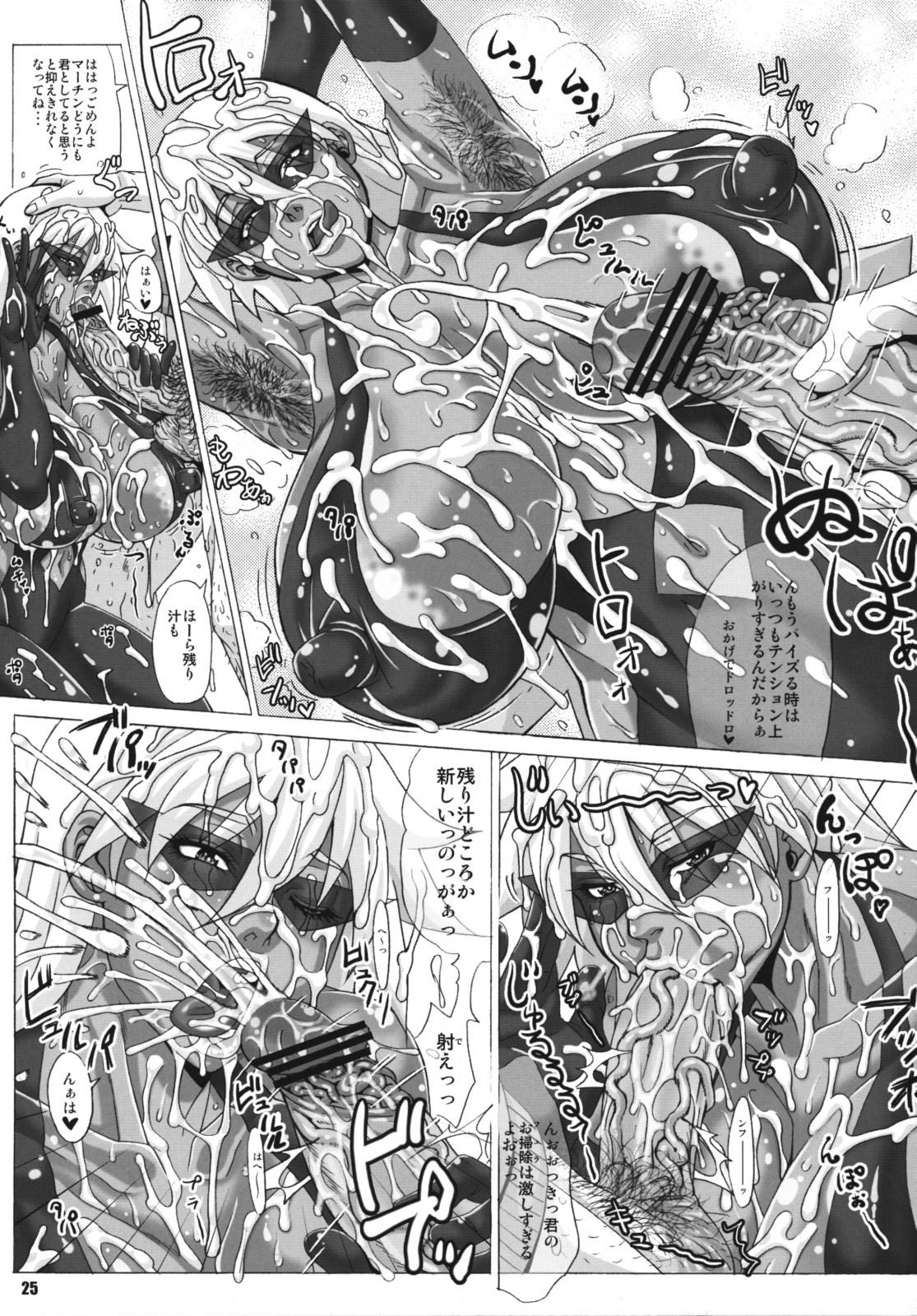 Maa-chin no Stressless Kyoushi Seikatsu - Page 24