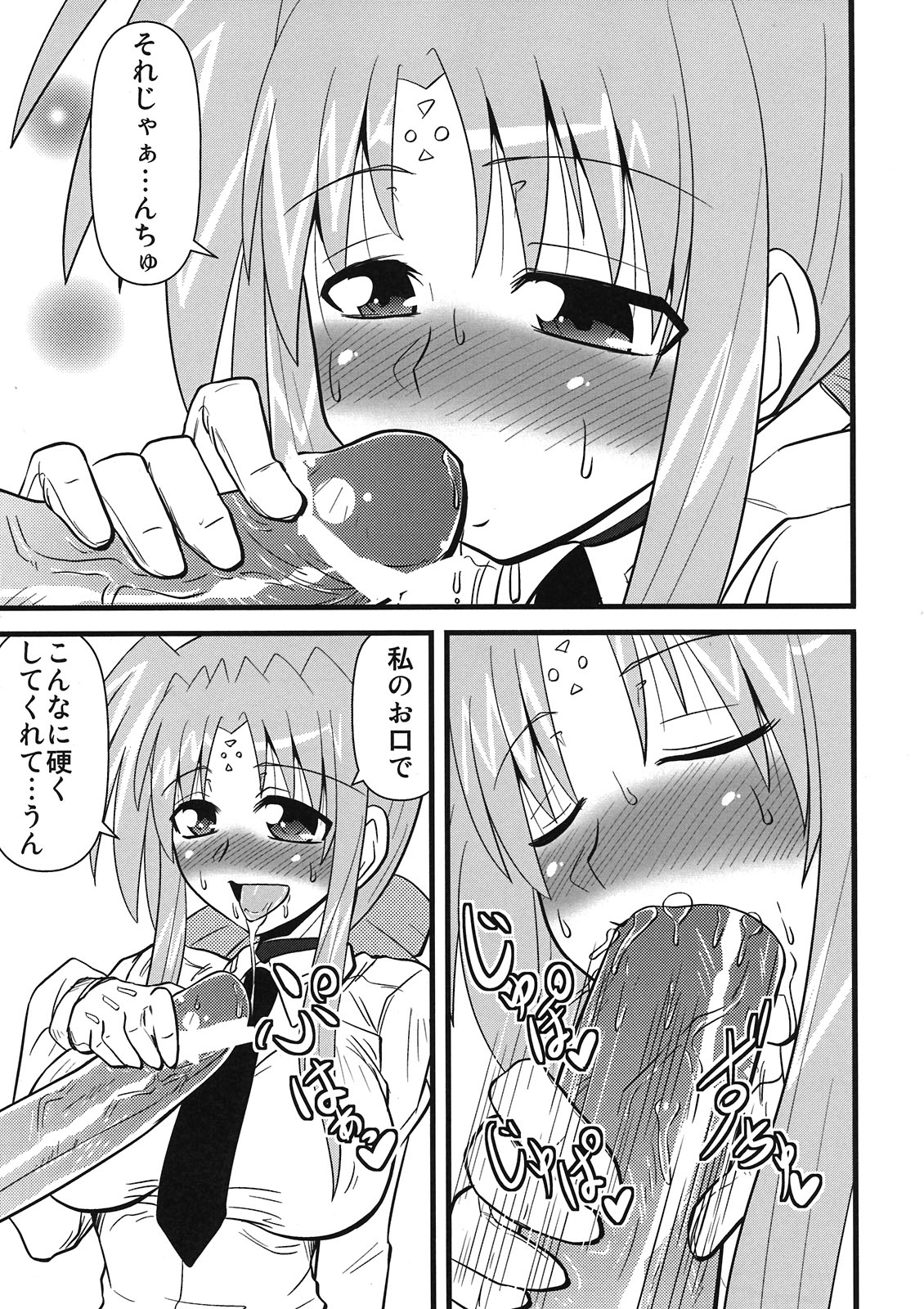 Maman Doujinshi Soushuuhen Lyrical Mamans - Page 31