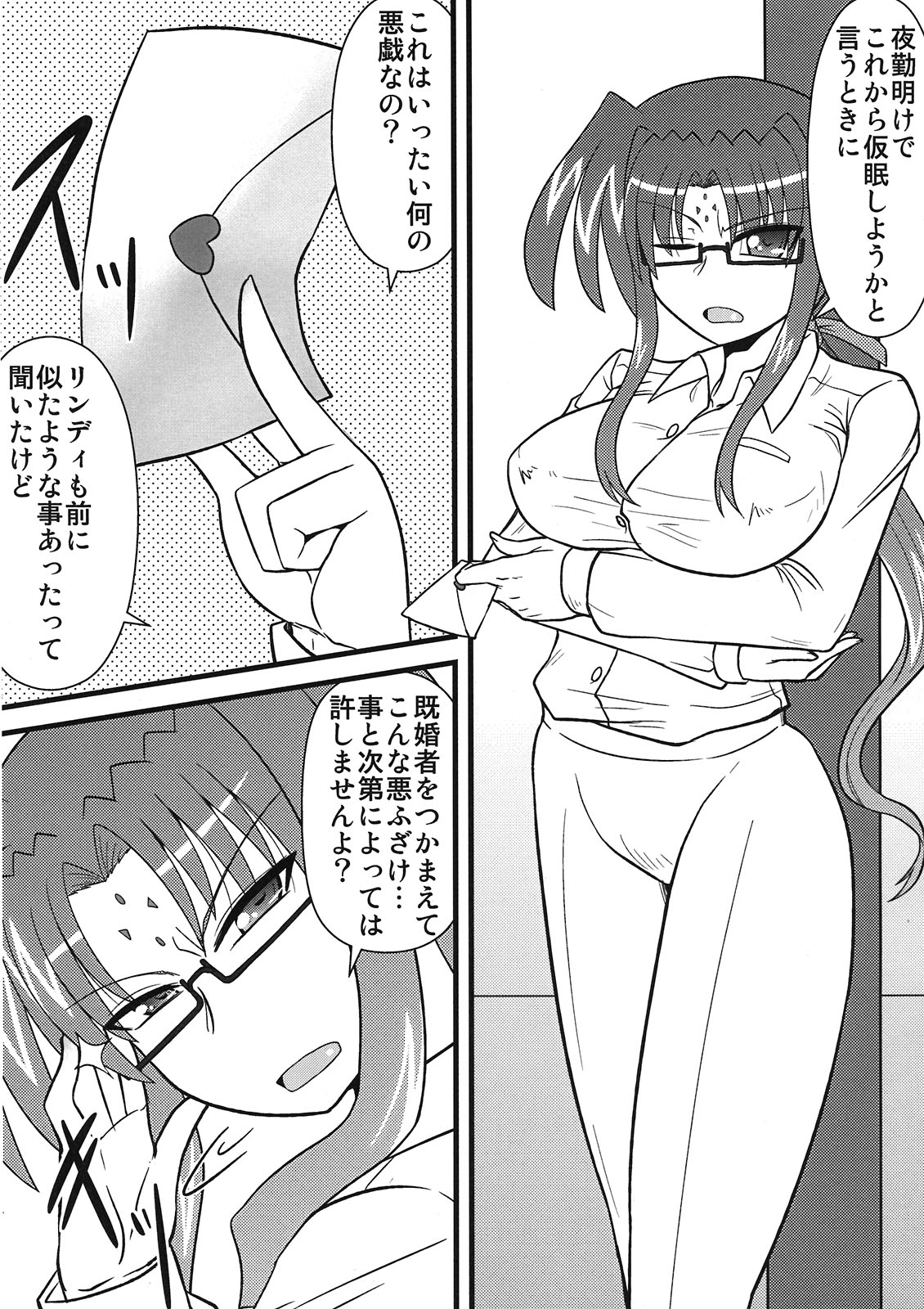 Maman Doujinshi Soushuuhen Lyrical Mamans - Page 44