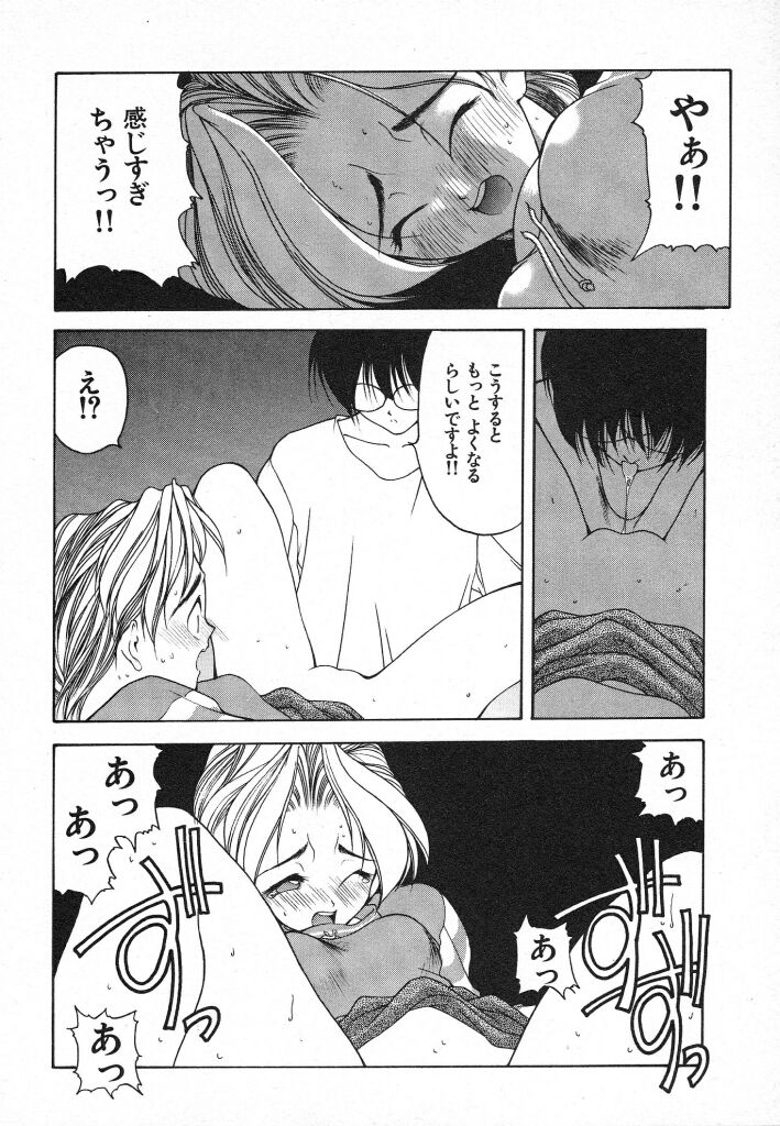 Kimi ni Deaete - Page 100
