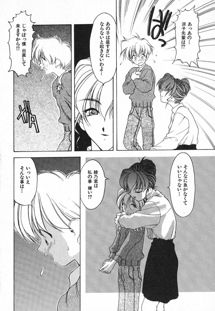 Kimi ni Deaete - Page 128