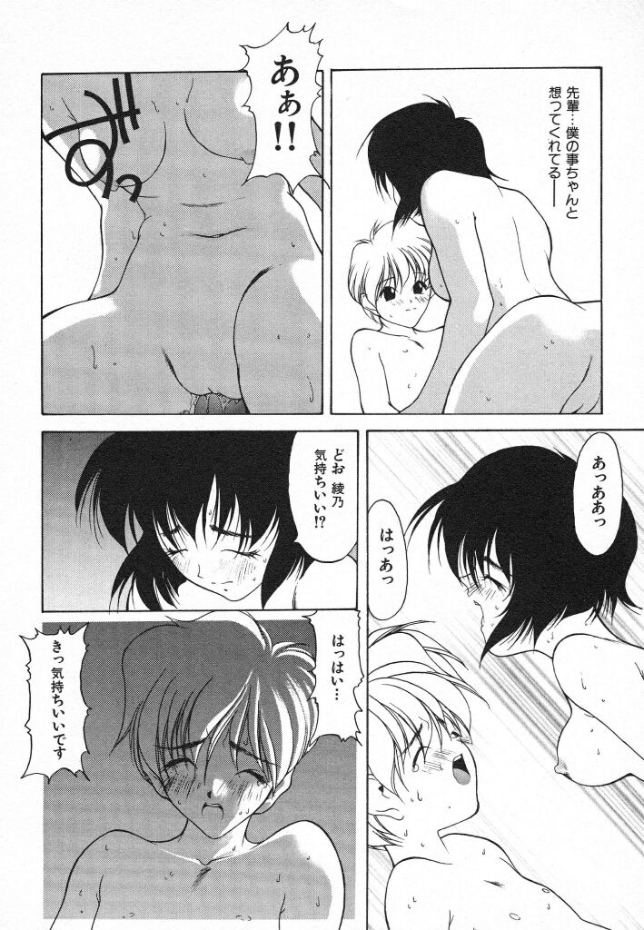 Kimi ni Deaete - Page 134