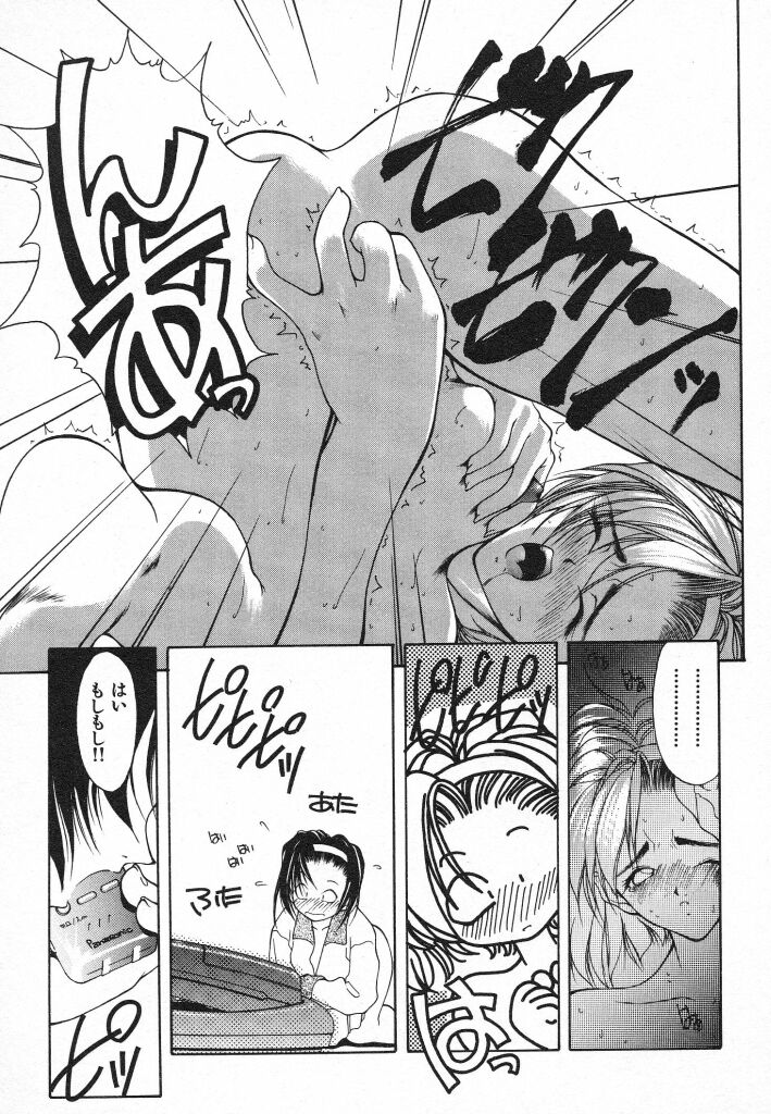 Kimi ni Deaete - Page 169