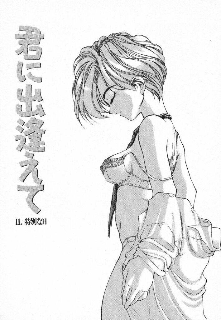 Kimi ni Deaete - Page 25