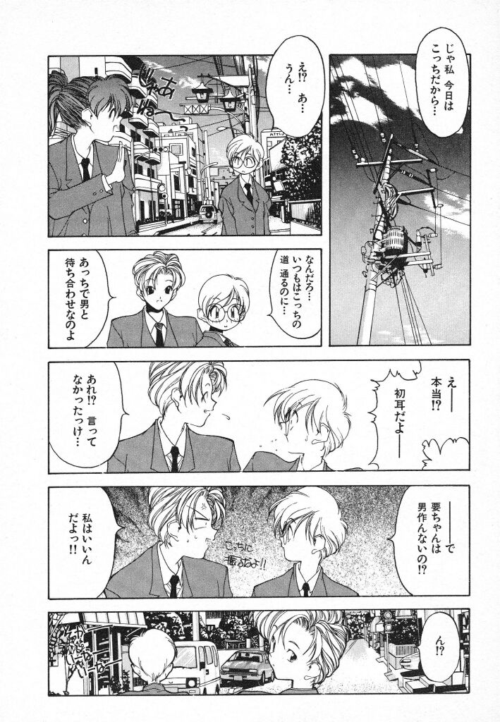 Kimi ni Deaete - Page 72