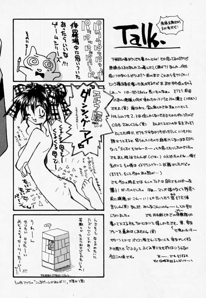 CALENDER GIRL - Page 25