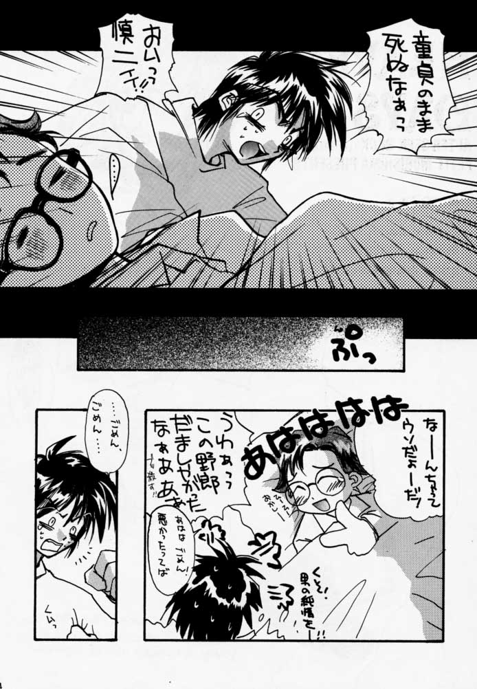 CALENDER GIRL - Page 33