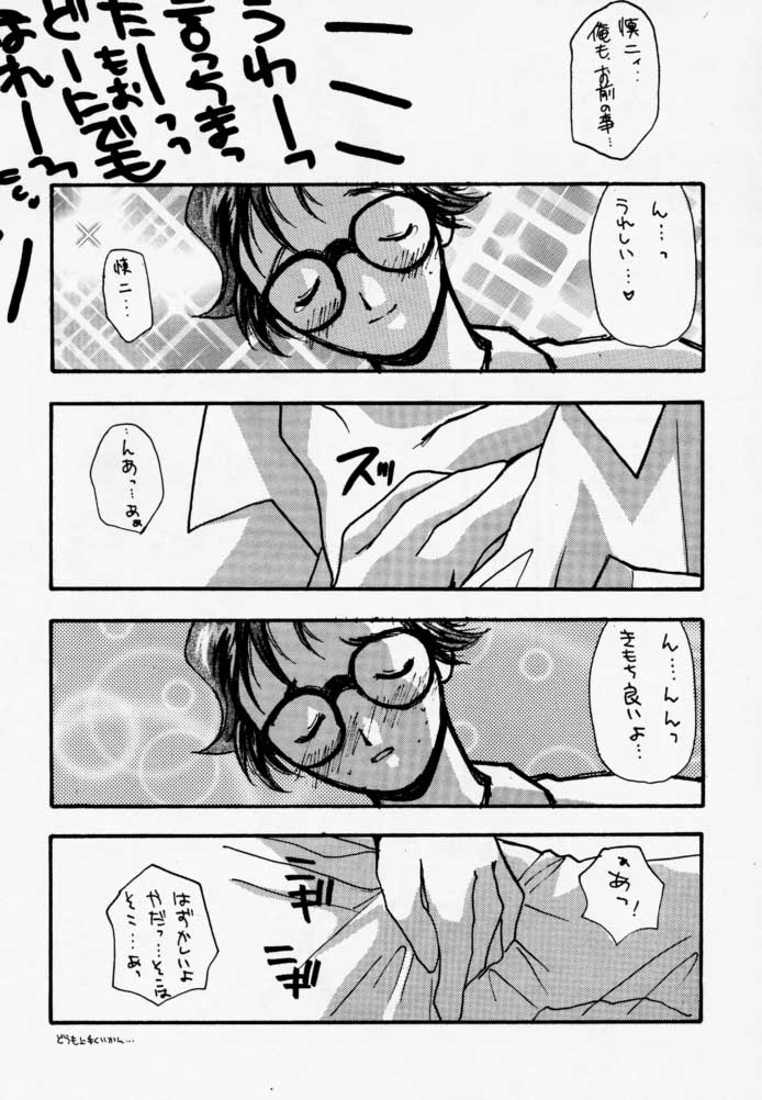CALENDER GIRL - Page 35