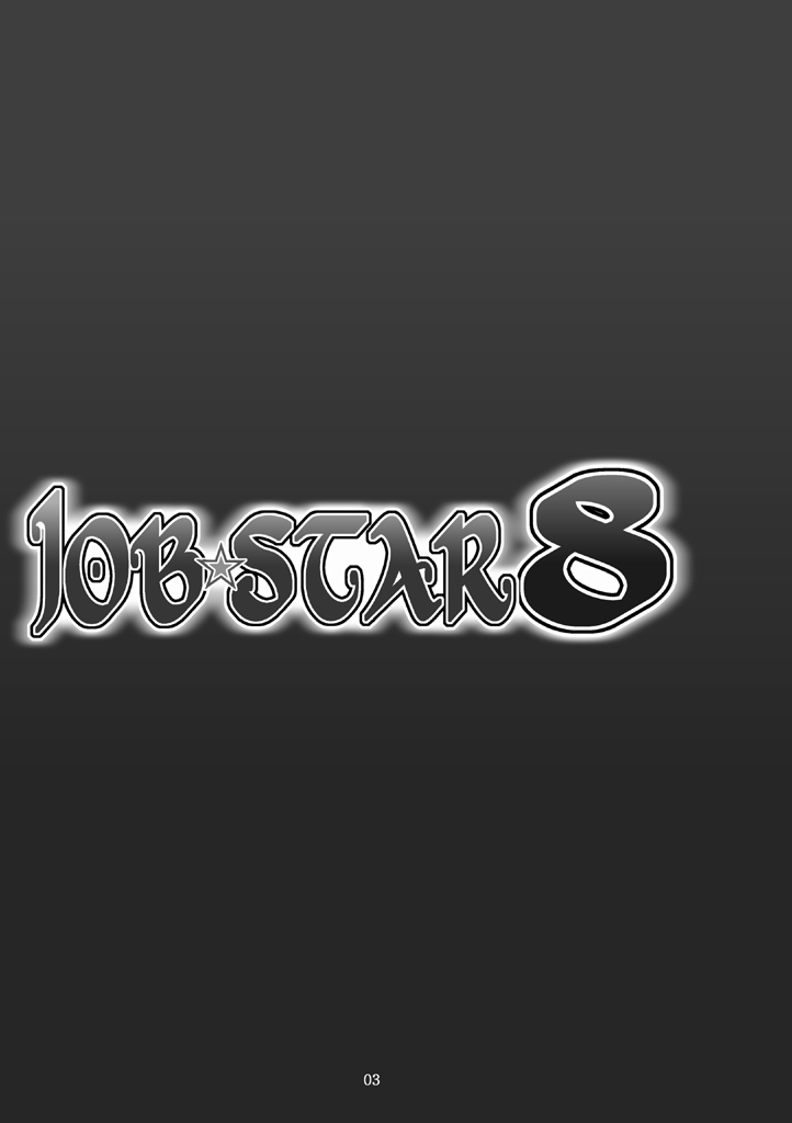 JOB☆STAR 8 - Page 2
