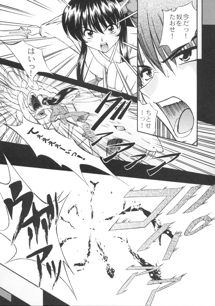 恋も修行もがんばります - Page 27