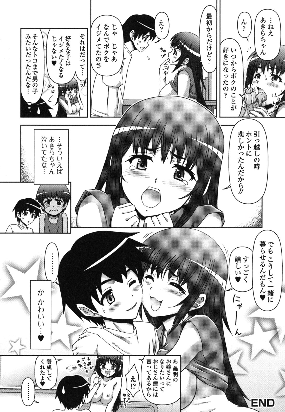 Kyou mo Oneechan Biyori! - Page 130