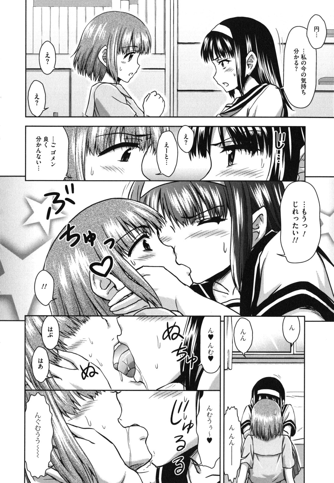 Kyou mo Oneechan Biyori! - Page 34