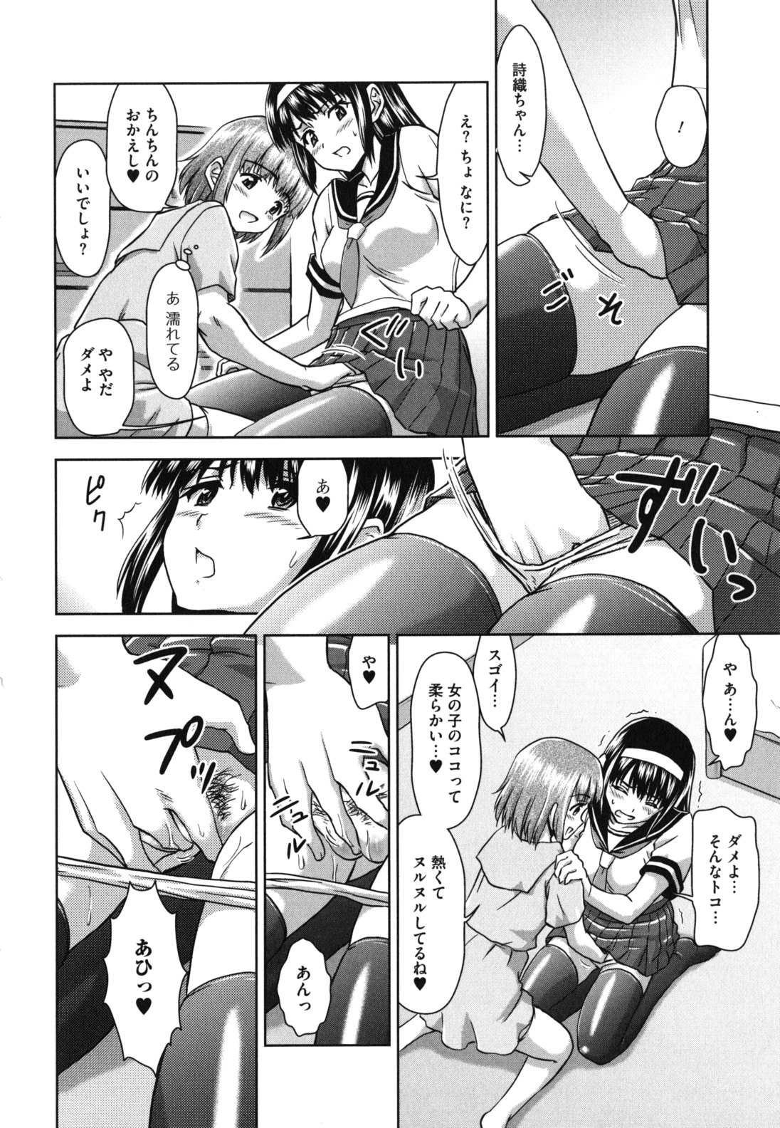 Kyou mo Oneechan Biyori! - Page 36