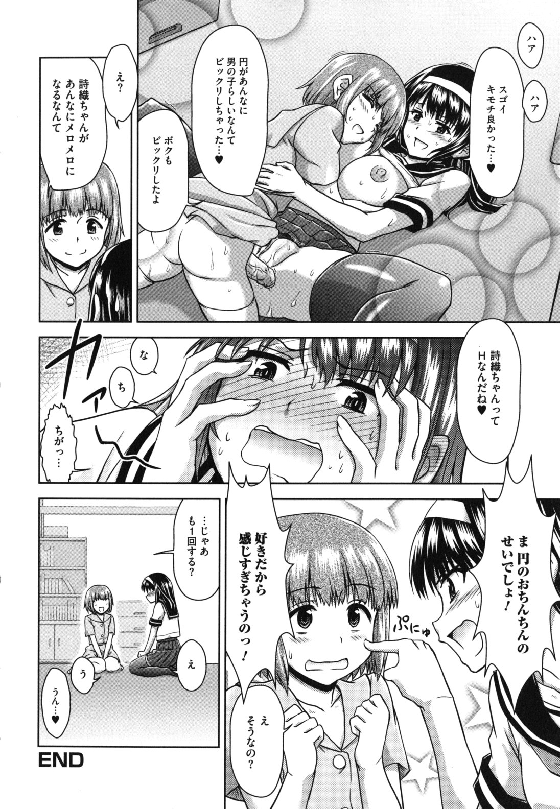 Kyou mo Oneechan Biyori! - Page 44