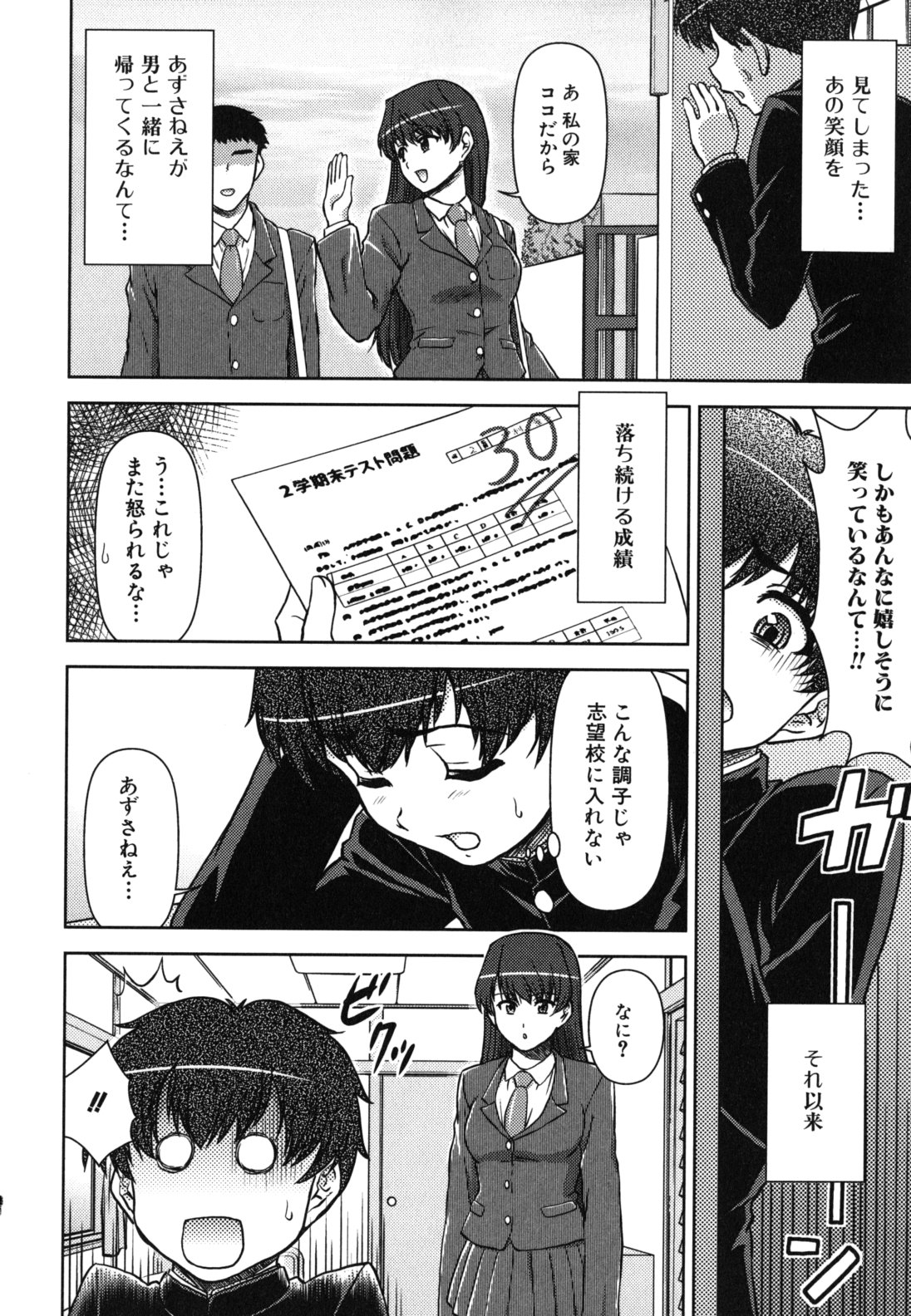 Kyou mo Oneechan Biyori! - Page 46
