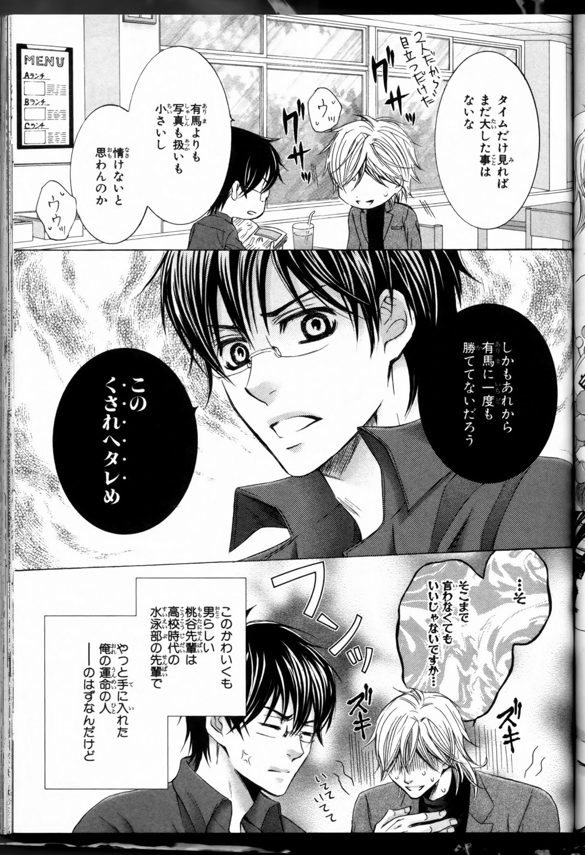 Senpai no Mizugi ch3-5 - Page 17