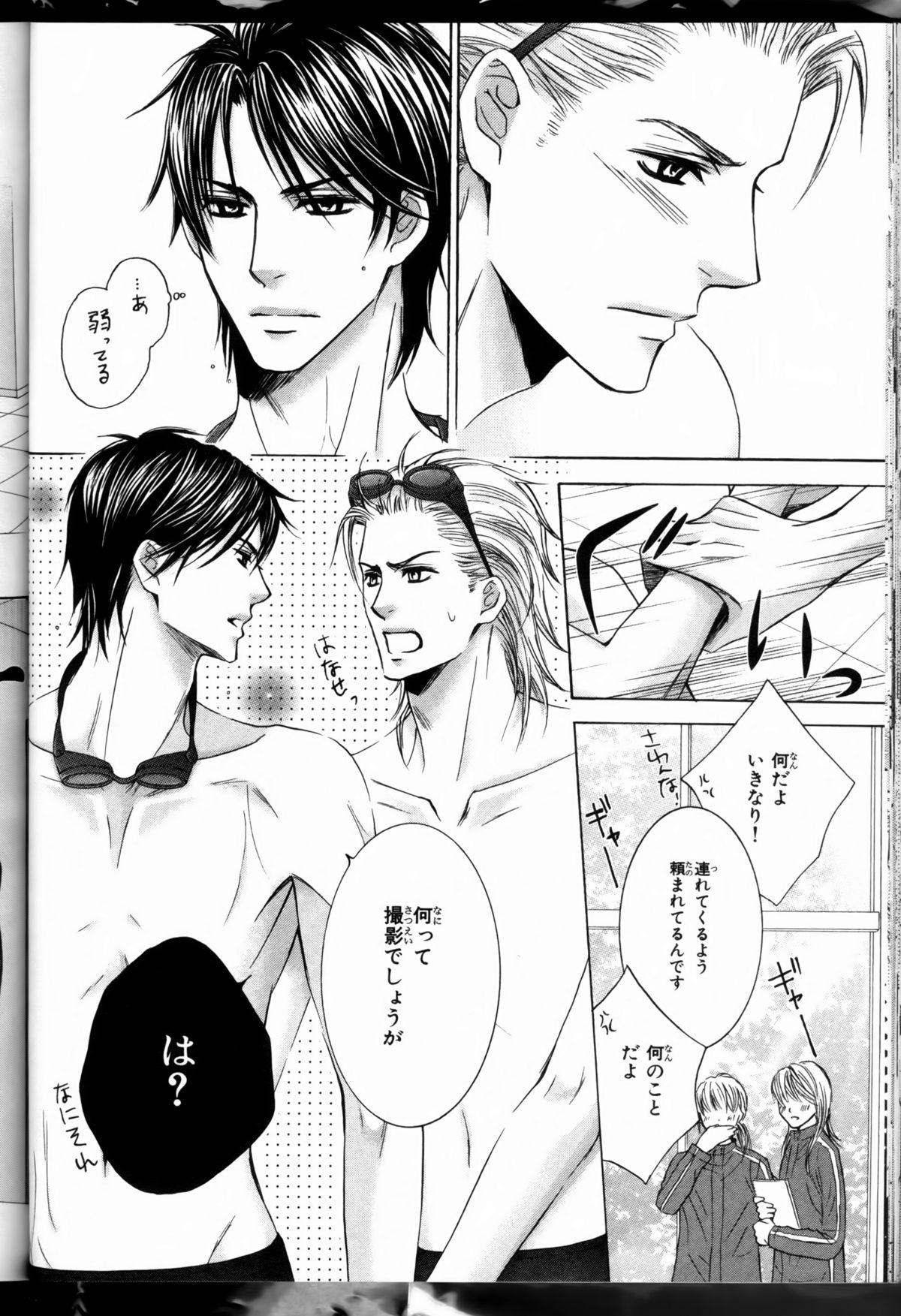 Senpai no Mizugi ch3-5 - Page 20