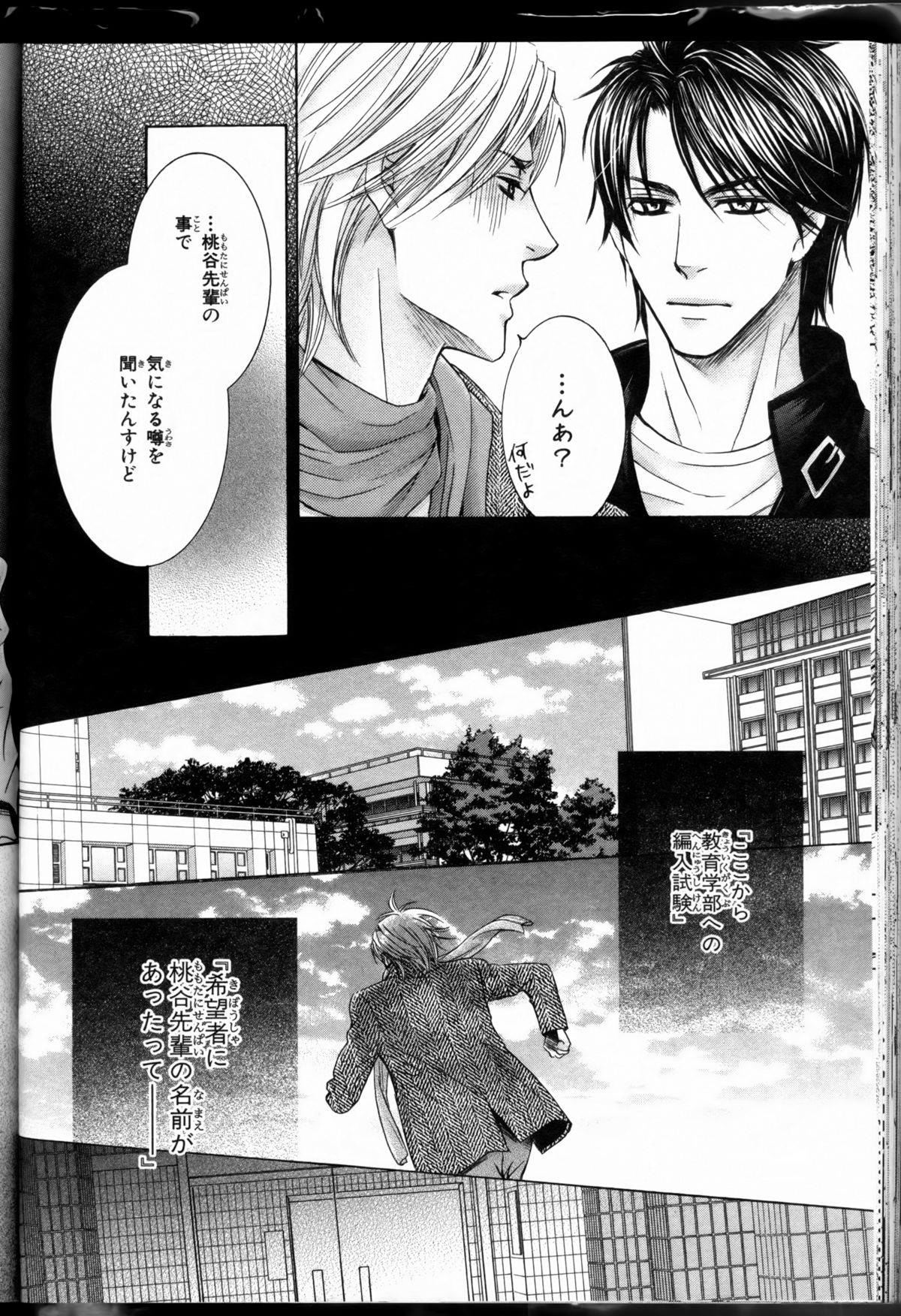 Senpai no Mizugi ch3-5 - Page 30