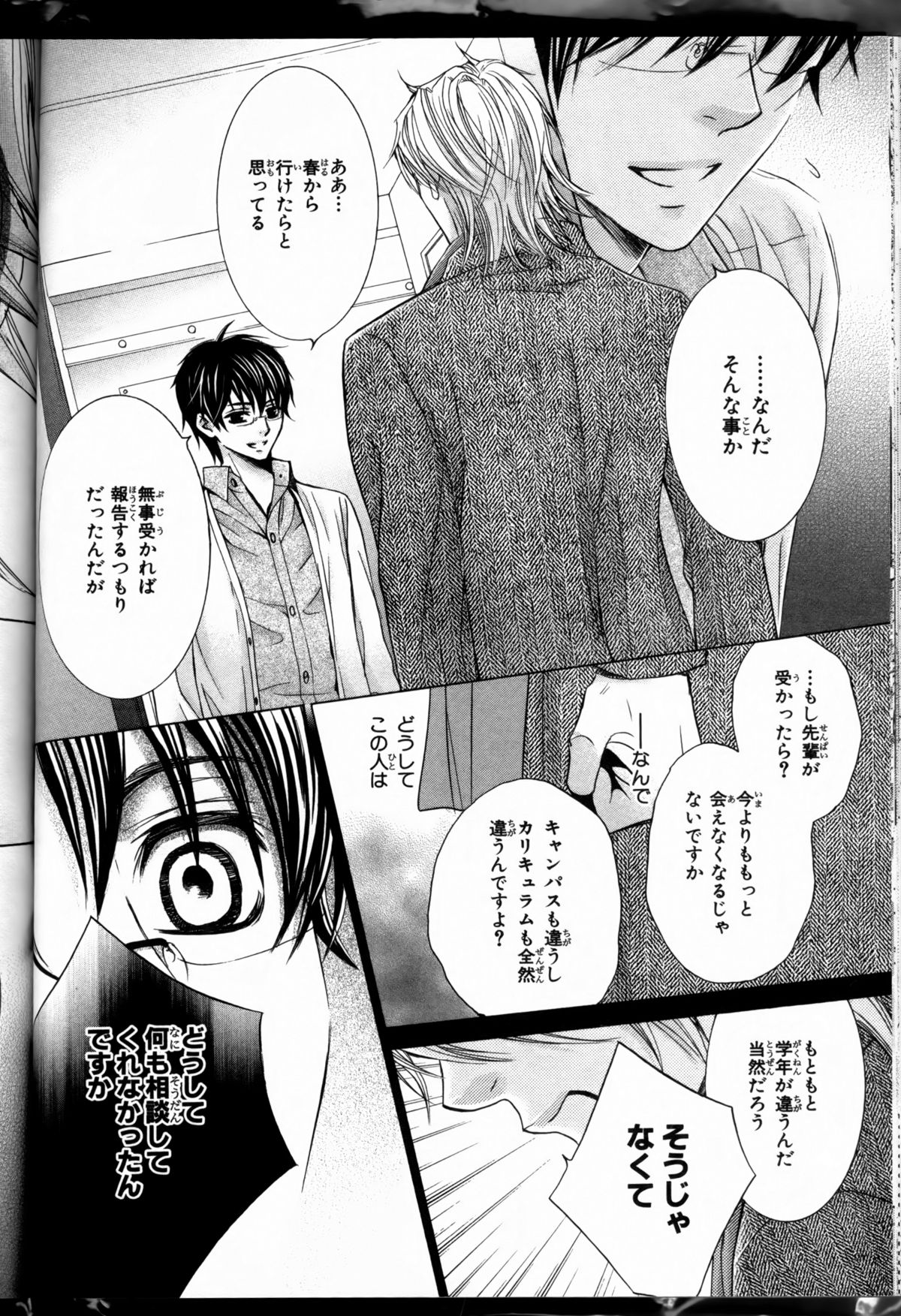 Senpai no Mizugi ch3-5 - Page 32