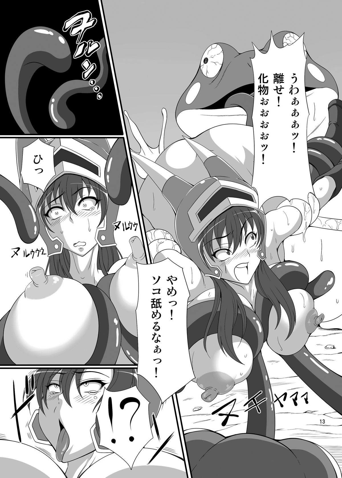Isyukan Densetsu Daisy Kakuchou Jigoku - Page 13