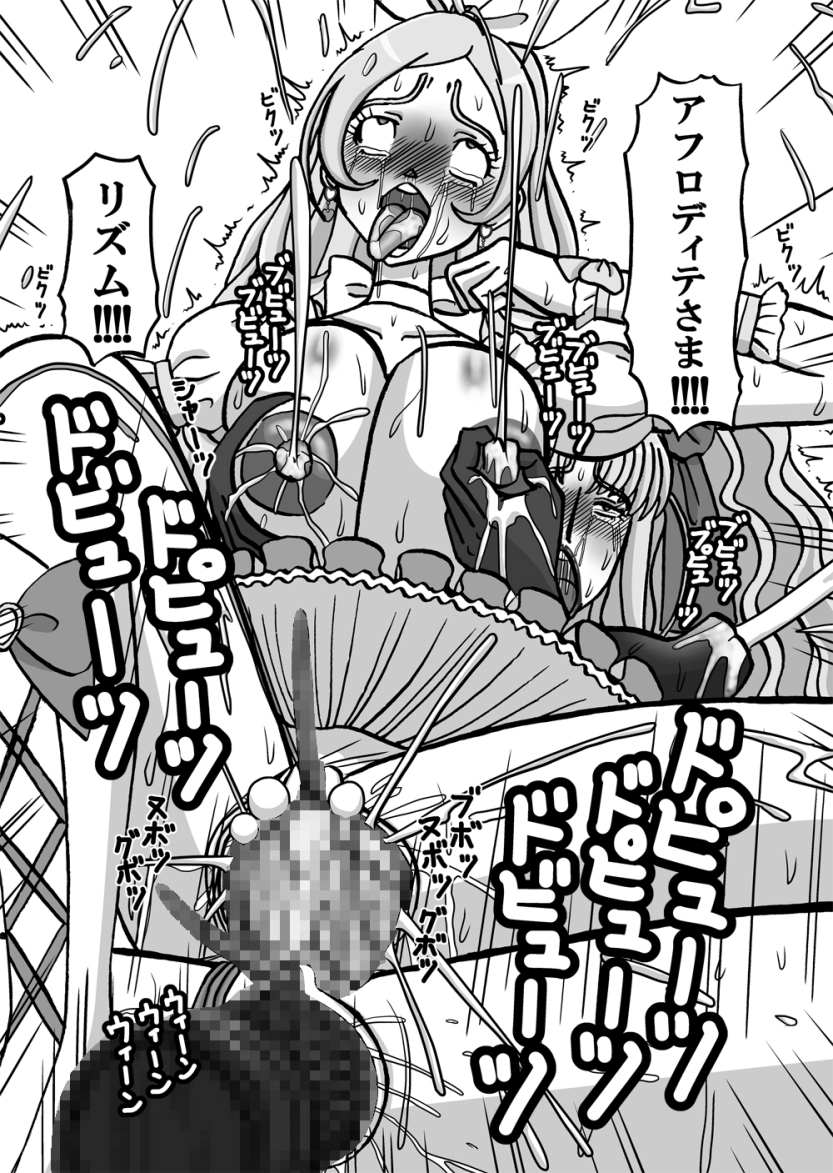 Sweetie Girls 7 - Page 21