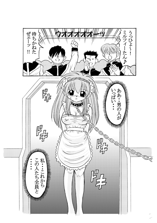 Dopyu Dopyu Angel Kanzenban - Page 23